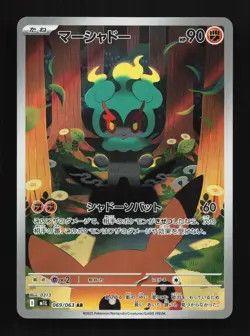 Marshadow 069/063 Mega Brave NM Japanese Pokemon Card TCG - Image 1