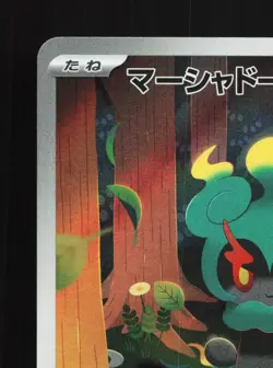 Marshadow 069/063 Mega Brave NM Japanese Pokemon Card TCG - Image 2
