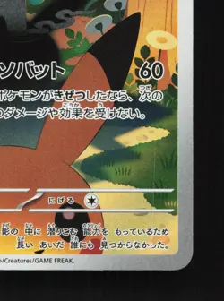Marshadow 069/063 Mega Brave NM Japanese Pokemon Card TCG - Image 5
