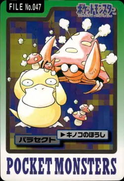Parasect Carddass 1997 Vintage Pokemon Pocket Monsters Vending Card B39 - Image 1