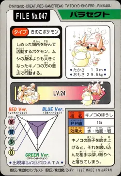 Parasect Carddass 1997 Vintage Pokemon Pocket Monsters Vending Card B39 - Image 2