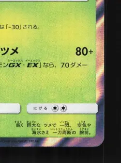 Golisopod 041/SM-P NM Sun & Moon Promos Japanese Pokemon Card TCG - Image 3