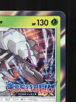 Golisopod 041/SM-P NM Sun & Moon Promos Japanese Pokemon Card TCG - Image 5