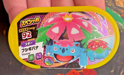 Venusaur P Promo Pokemon Mezastar Japanese Arcade Game Token Card 🐼 - Image 1