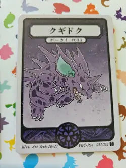 Pokai Gaku - Nidoran Nidorina & Holo Nidoqueen - ART YEUH Pokemon Fan Art card - Image 3