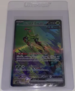 Iron Leaves ex SAR 093/071 Cyber Judge SV5M Pokemon Card Japanese [Near Mint] - Image 1