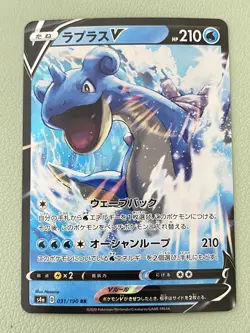 Lapras V 031/190 S4a Shiny Star V Ultra Rare Holo Japanese Pokemon Card - NM/M - Image 1