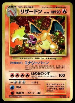 ✅ 1996 Pokemon Japanese Base Set - Rare Vintage Holo Charizard No.006 ✅ VINTAGE✅ - Image 1