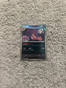 Gengar 0306/07 *STAMPED* Holo CBB3C Chinese Gem Pack Volume 3 Pokemon NM - Image 1