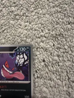 Gengar 0306/07 *STAMPED* Holo CBB3C Chinese Gem Pack Volume 3 Pokemon NM - Image 3