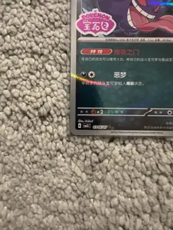 Gengar 0306/07 *STAMPED* Holo CBB3C Chinese Gem Pack Volume 3 Pokemon NM - Image 4