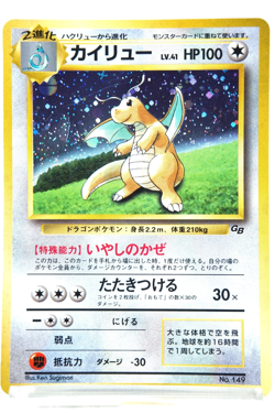 Pokemon TCG Dragonite Holo HP100 Healing Wind No.149 Japanese Promo GB Vintage - Image 1