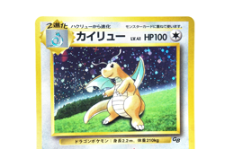Pokemon TCG Dragonite Holo HP100 Healing Wind No.149 Japanese Promo GB Vintage - Image 4