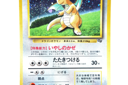 Pokemon TCG Dragonite Holo HP100 Healing Wind No.149 Japanese Promo GB Vintage - Image 5