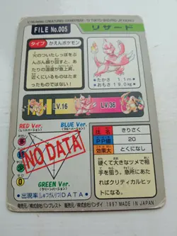 Charmeleon Pokemon Carddass Japanese No.005 Very Rare Bandai 1997 - Image 2