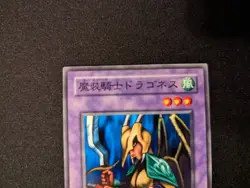 Yugioh Card Japanese Common Dragoness the Wicked Knight PG-25 - Image 2