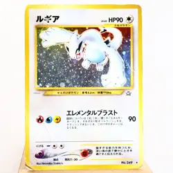 PLD(C) Lugia No.249 Pokemon Card Holo Rare Neo Genesis Japanese w319-11 - Image 1