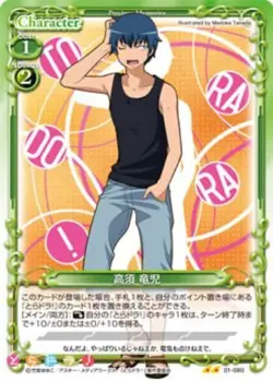 Toradora Precious Memories Card 01-080 Ryuji - Image 1