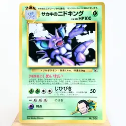 MP) Giovanni's Nidoking Non-holo No.034 Gym Pokemon Card Japanese y531-8 - Image 1