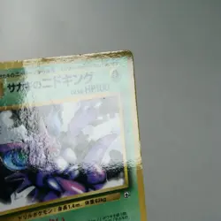 MP) Giovanni's Nidoking Non-holo No.034 Gym Pokemon Card Japanese y531-8 - Image 4