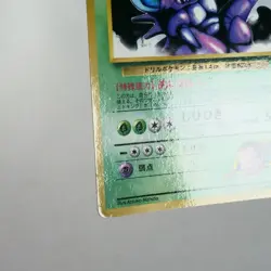 MP) Giovanni's Nidoking Non-holo No.034 Gym Pokemon Card Japanese y531-8 - Image 5