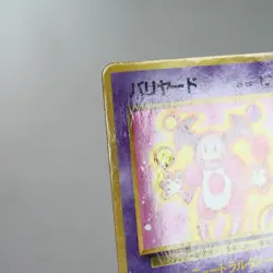 MP-) Mr. Mime No.122 Vending Series Pokemon Card Japanese w232-11 - Image 4