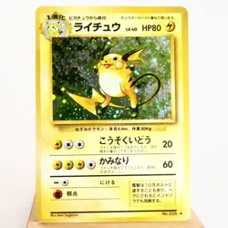 (B) Raichu Holo No.026 Base set Old Pokemon Card Japanese w209-11 - Image 1