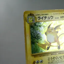 (B) Raichu Holo No.026 Base set Old Pokemon Card Japanese w209-11 - Image 3