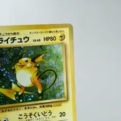 (B) Raichu Holo No.026 Base set Old Pokemon Card Japanese w209-11 - Image 4
