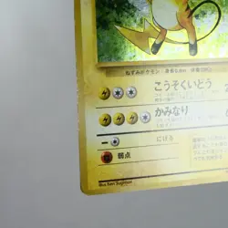 (B) Raichu Holo No.026 Base set Old Pokemon Card Japanese w209-11 - Image 5
