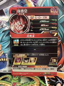 Son Goku SH4-14 R Super Dragon Ball Heroes Mint Card SDBH - Image 2