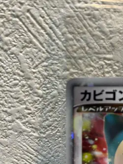 [Sealed] Snorlax LV.X 127/DP-P Holo Japanese Domino's Pizza Promo Pokemon Card - Image 3