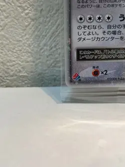 [Sealed] Snorlax LV.X 127/DP-P Holo Japanese Domino's Pizza Promo Pokemon Card - Image 5