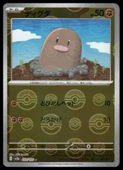 Pokemon SV2a: Pokemon Card 151 #050/165 Diglett (Poke Ball Pattern) - Image 1