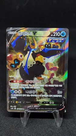 Empoleon V alt art 074/070 S5R Pokemon Card rapid strike Korean - Image 1