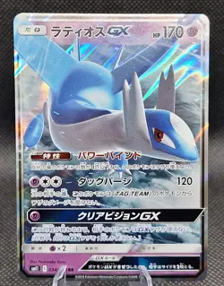 Latios GX 034/094 RR Pokemon Card Japanese Miracle Twins sm11 Holo - NM/M - Image 1