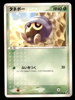 Pokemon Card Japanese Seedot (EX Sandstorm) 001/053 NEAR MINT Non-Holo Common!!! - Image 1