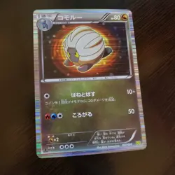 Pokemon Card Japanese Dragon Selection DS Shelgon 007/020 Holo 1st edition *** - Image 1