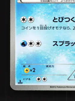 Lombre 018/070 Plasma Gale NM 1st ED Japanese Pokemon Card TCG - Image 2