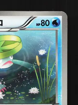 Lombre 018/070 Plasma Gale NM 1st ED Japanese Pokemon Card TCG - Image 5