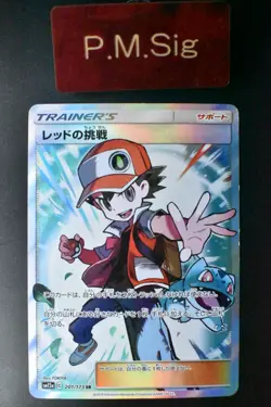 Red's Challenge 201/173 Tag Team GX All Stars 2019 SR FA Japanese Pokemon Card - Image 1