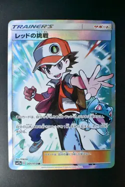 Red's Challenge 201/173 Tag Team GX All Stars 2019 SR FA Japanese Pokemon Card - Image 2