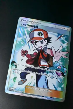 Red's Challenge 201/173 Tag Team GX All Stars 2019 SR FA Japanese Pokemon Card - Image 3