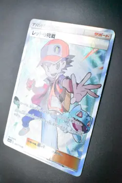 Red's Challenge 201/173 Tag Team GX All Stars 2019 SR FA Japanese Pokemon Card - Image 4