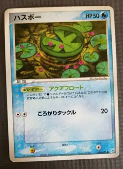 Pokemon Card Japanese Lotad Miracle Crystal 024/075 NM Non-Holo TCG! - Image 1
