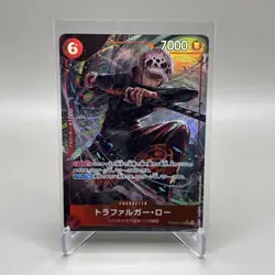 Trafalgar Law PRB02-002 SR [PAR] ONE PIECE CARD THE BEST vol.2 Japanese - Image 1