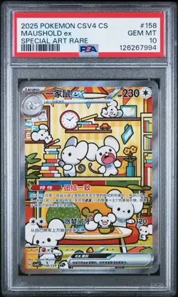 PSA 10 Pokemon Chinese Prize Turn CSV4C 158/129 Maushold ex SAR FA Exclusive - Image 1