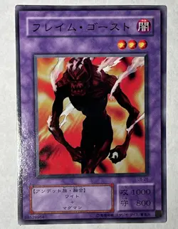 Flame Ghost Japanese YuGiOh OCG Legend of Blue Eyes White Dragon #LB-28 2000 - Image 1