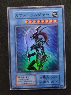 Yu-Gi-Oh! BLACK LUSTER SOLDIER 2000 Yugioh Ocg older DARK CEREMONY EDITION - Image 1