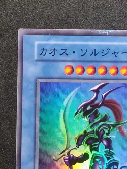 Yu-Gi-Oh! BLACK LUSTER SOLDIER 2000 Yugioh Ocg older DARK CEREMONY EDITION - Image 2